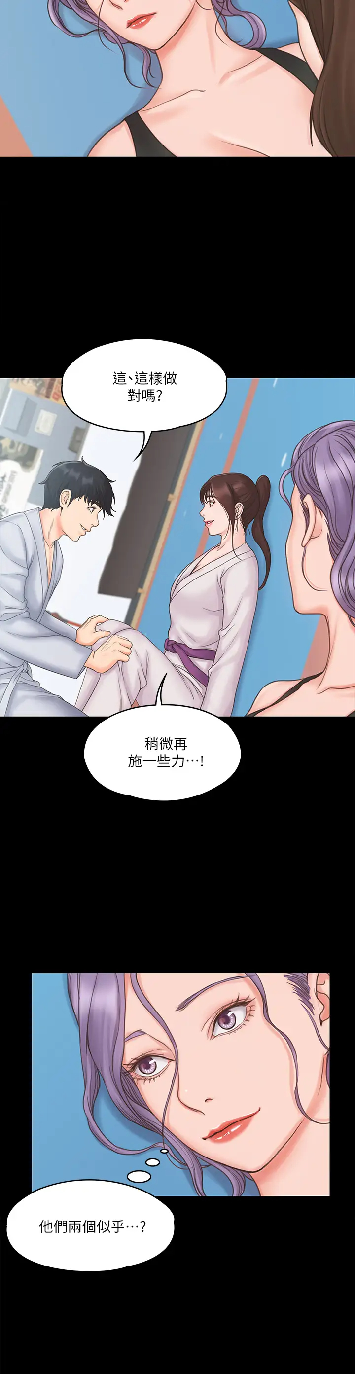 [韩国漫画] 我投降了，女教练 剧情,巨乳大奶#[32P]-23