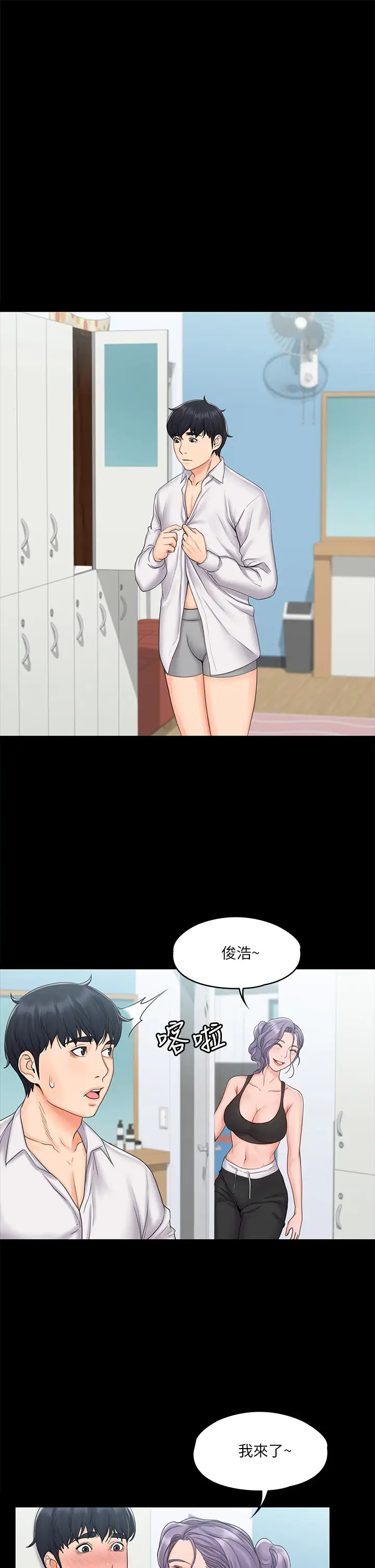 [韩国漫画] 我投降了，女教练 剧情,巨乳大奶#[32P]-24