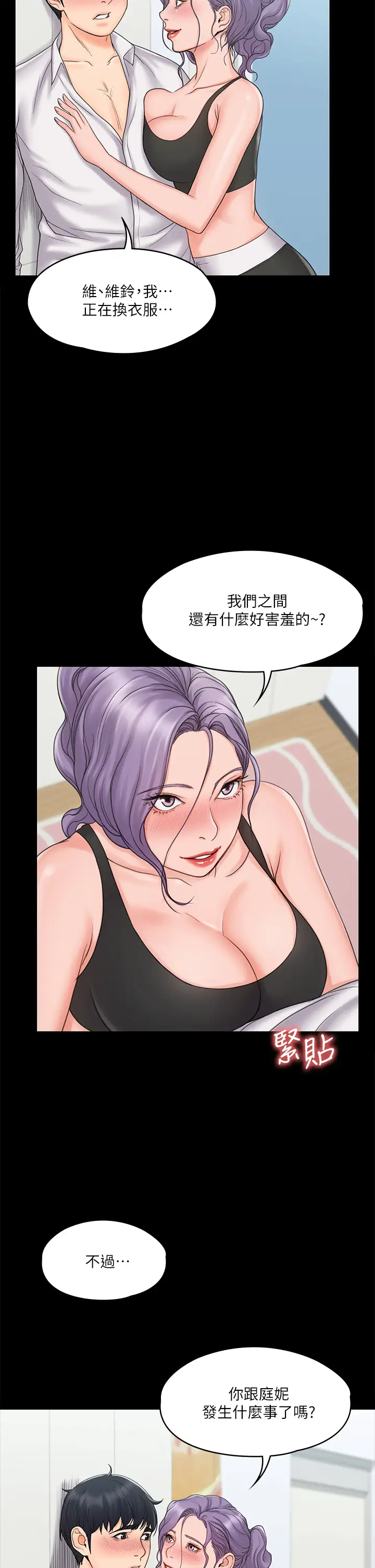 [韩国漫画] 我投降了，女教练 剧情,巨乳大奶#[32P]-25