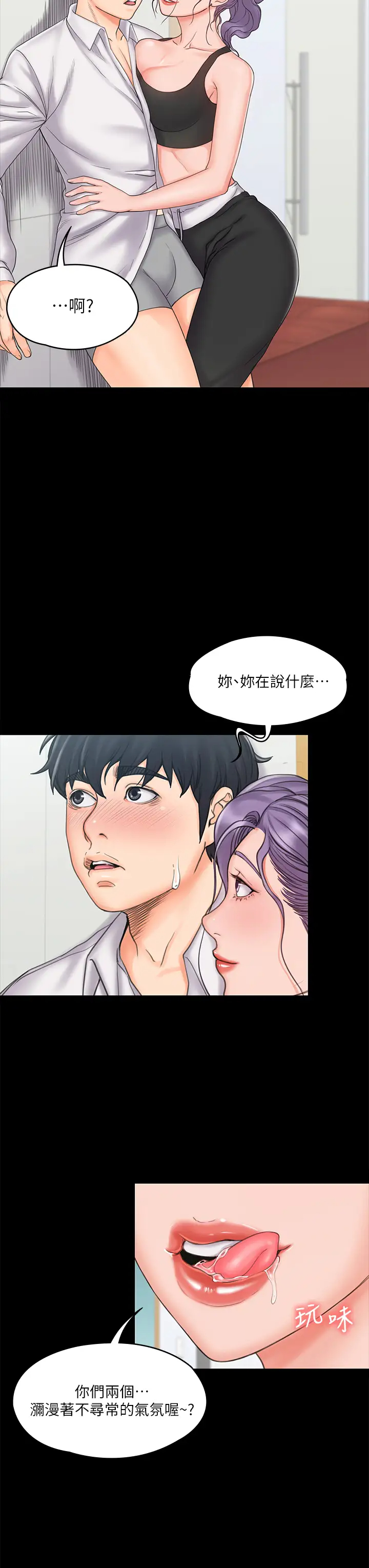 [韩国漫画] 我投降了，女教练 剧情,巨乳大奶#[32P]-26