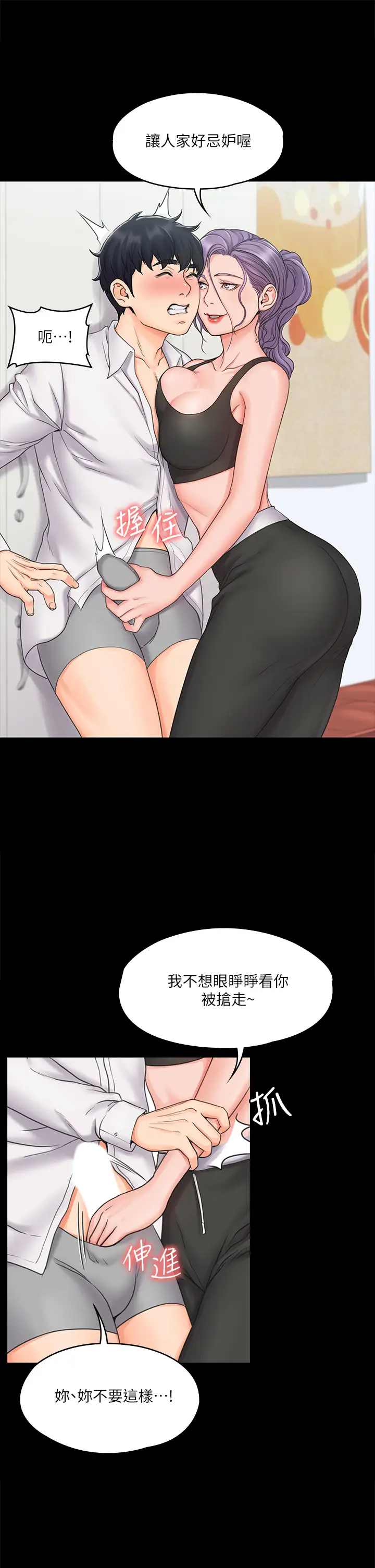 [韩国漫画] 我投降了，女教练 剧情,巨乳大奶#[32P]-28