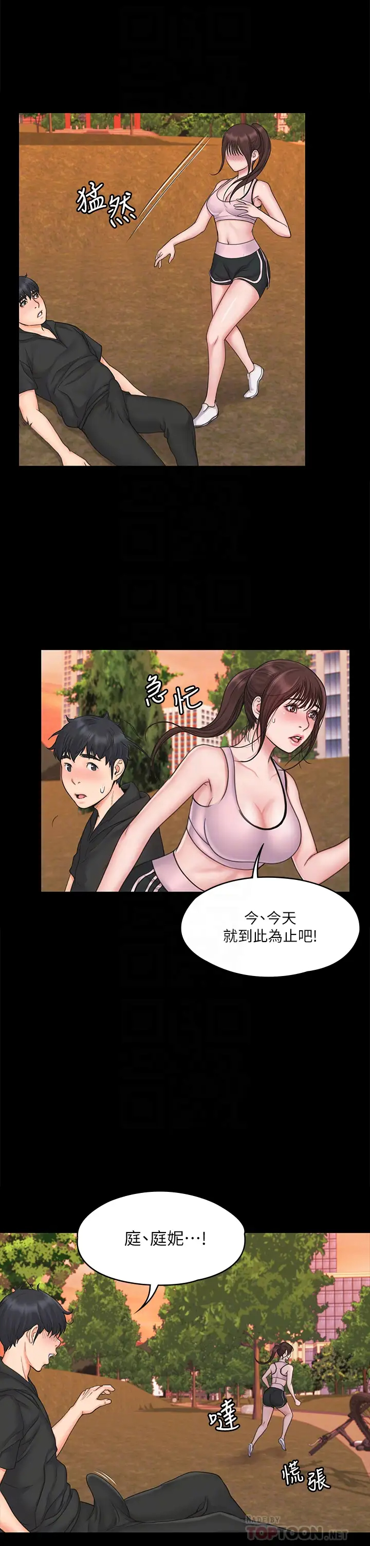 [韩国漫画] 我投降了，女教练 剧情,巨乳大奶#[32P]-4