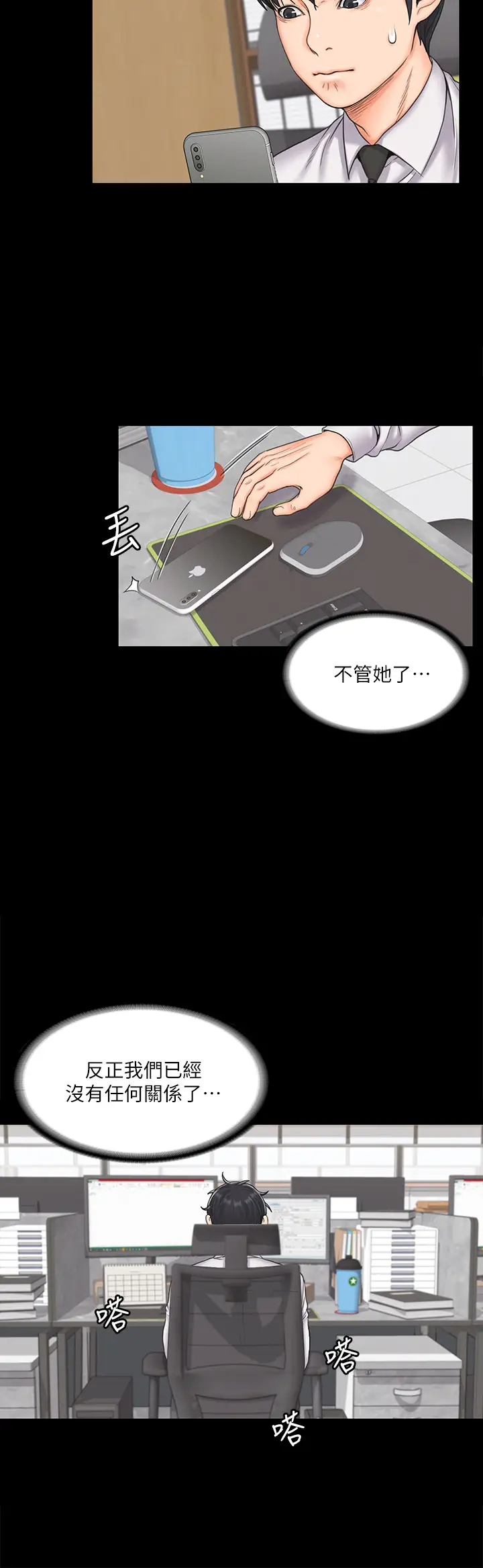 [韩国漫画] 我投降了，女教练 剧情,巨乳大奶#[32P]-9