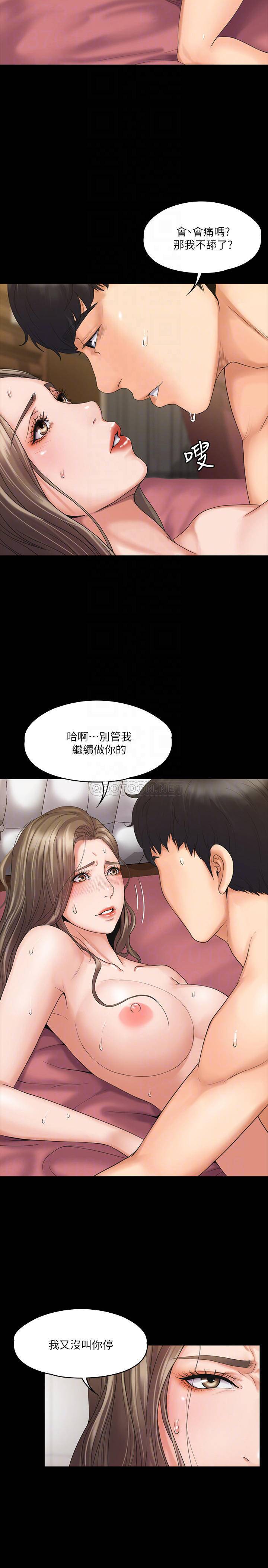 [韩国漫画] 我投降了，女教练 剧情,巨乳大奶#[36P]-6