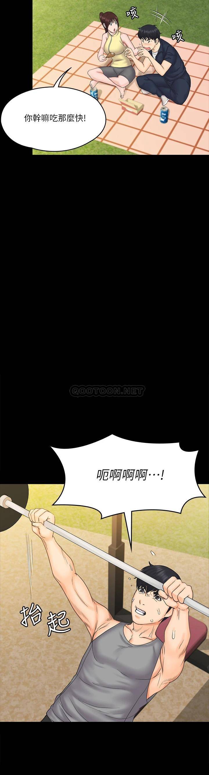 [韩国漫画] 我投降了，女教练 剧情,巨乳大奶#[43P]-23