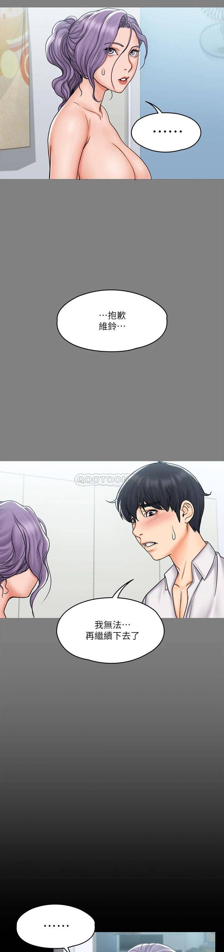 [韩国漫画] 我投降了，女教练 剧情,巨乳大奶#[43P]-3