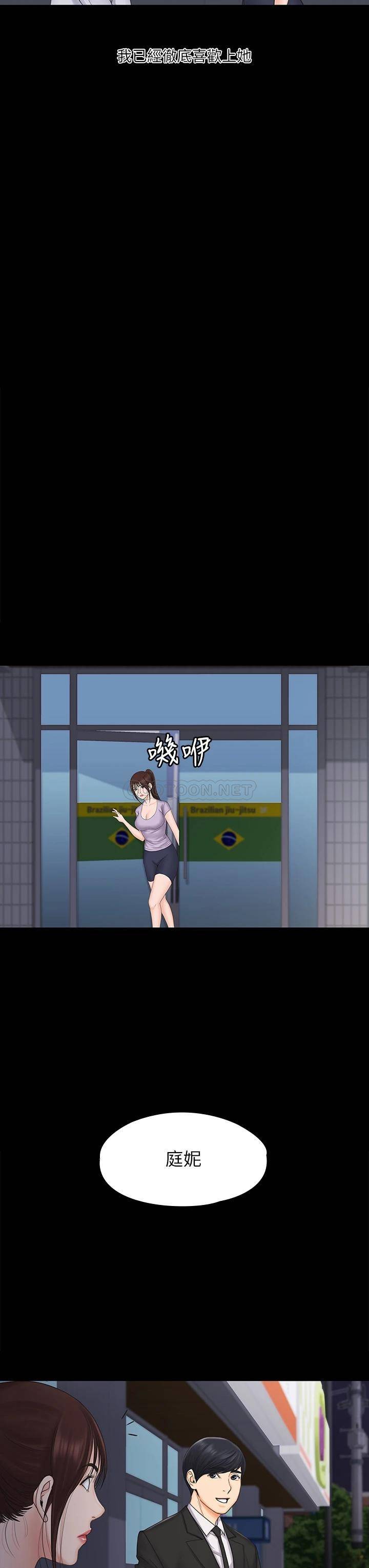 [韩国漫画] 我投降了，女教练 剧情,巨乳大奶#[43P]-30