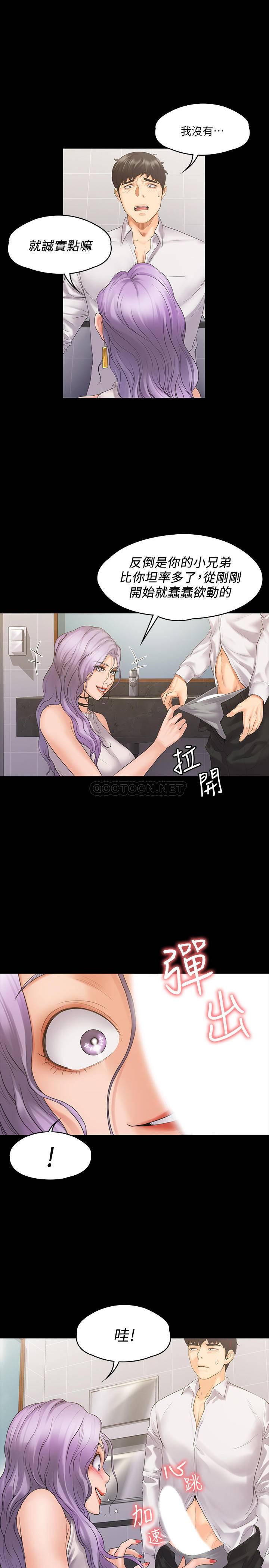 [韩国漫画] 我投降了，女教练 剧情,巨乳大奶#[33P]-11