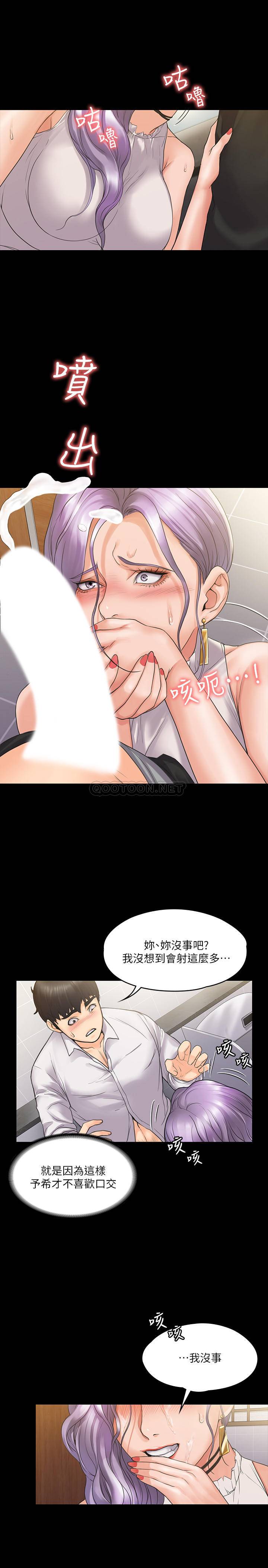 [韩国漫画] 我投降了，女教练 剧情,巨乳大奶#[33P]-17