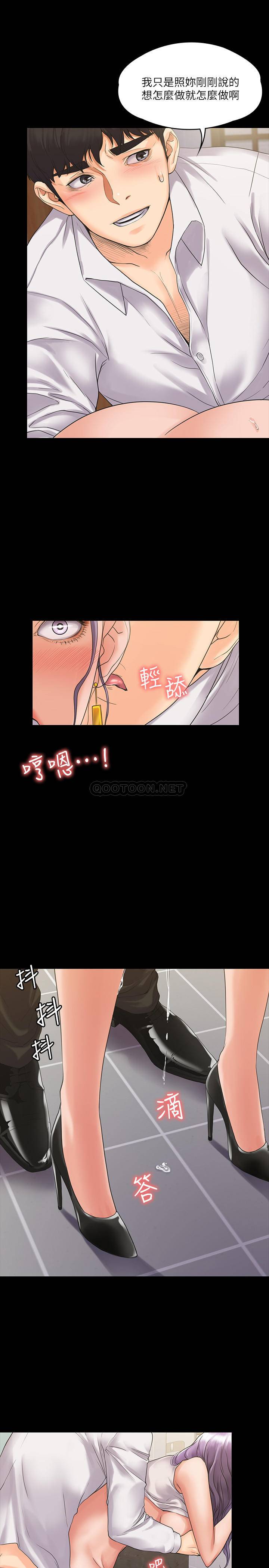 [韩国漫画] 我投降了，女教练 剧情,巨乳大奶#[33P]-26