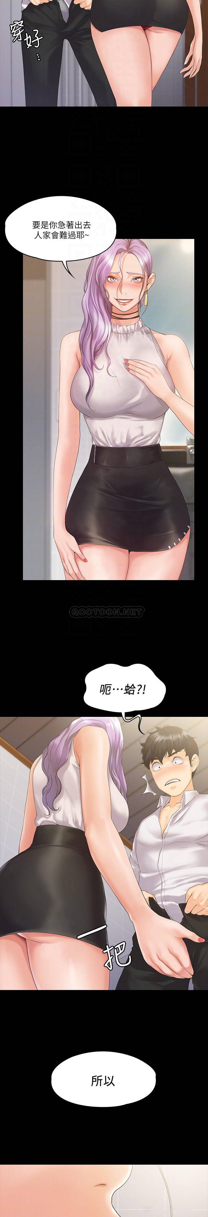 [韩国漫画] 我投降了，女教练 剧情,巨乳大奶#[33P]-6
