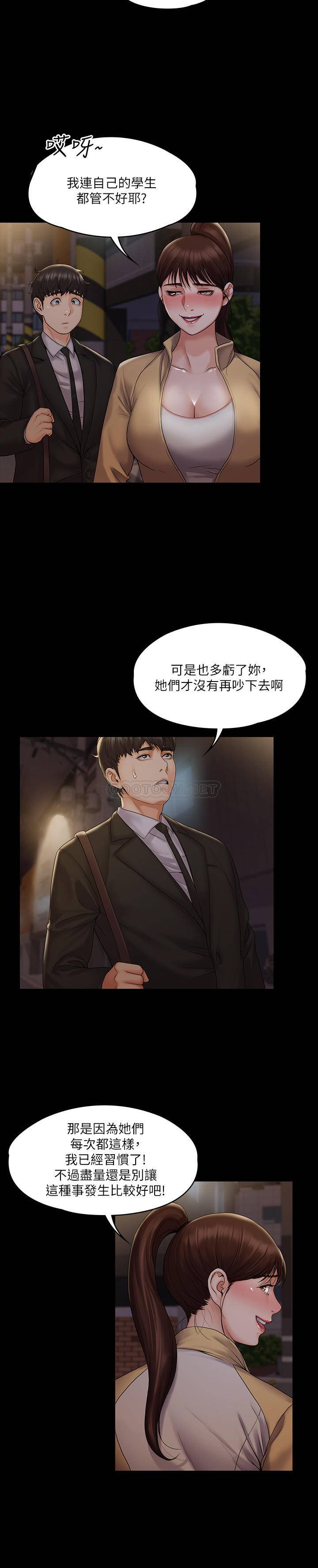 [韩国漫画] 我投降了，女教练 剧情,巨乳大奶#[30P]-22