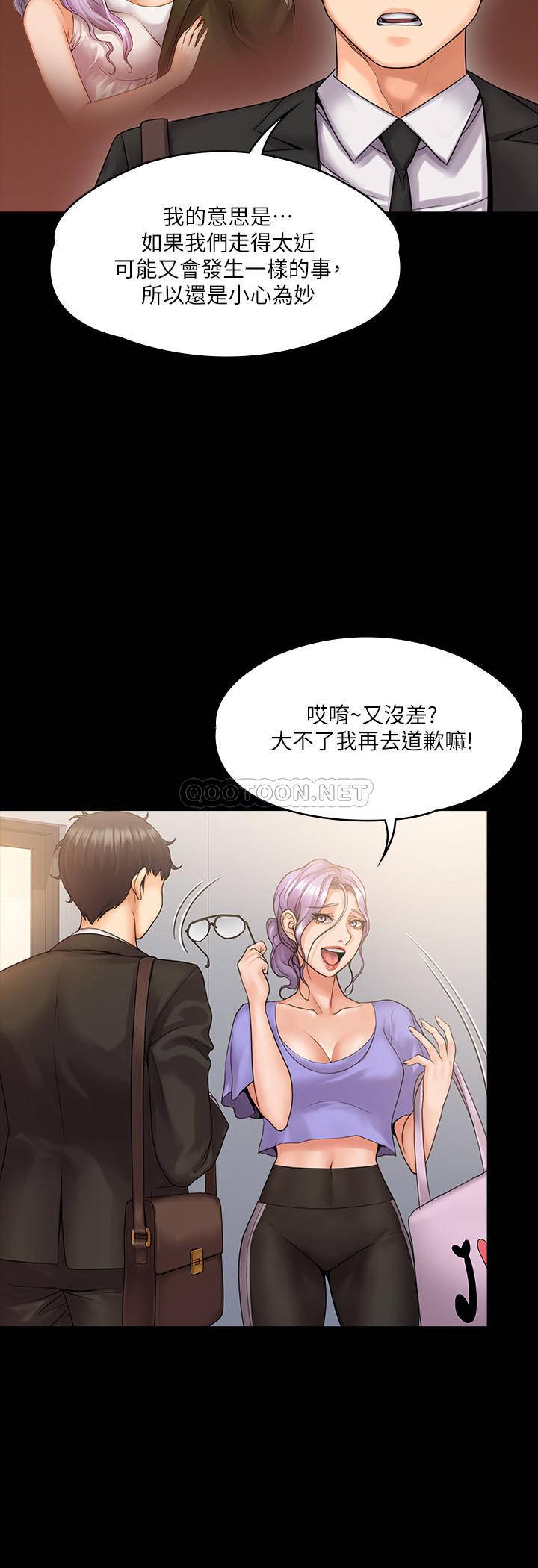 [韩国漫画] 我投降了，女教练 剧情,巨乳大奶#[29P]-11