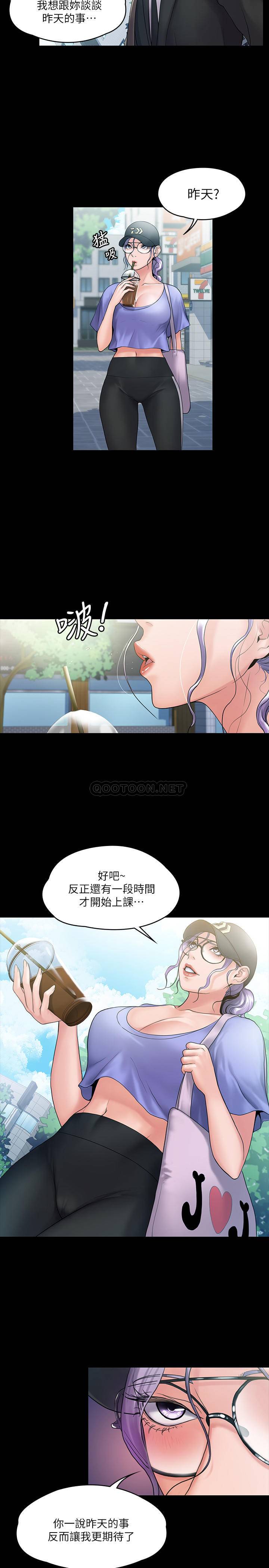 [韩国漫画] 我投降了，女教练 剧情,巨乳大奶#[29P]-7