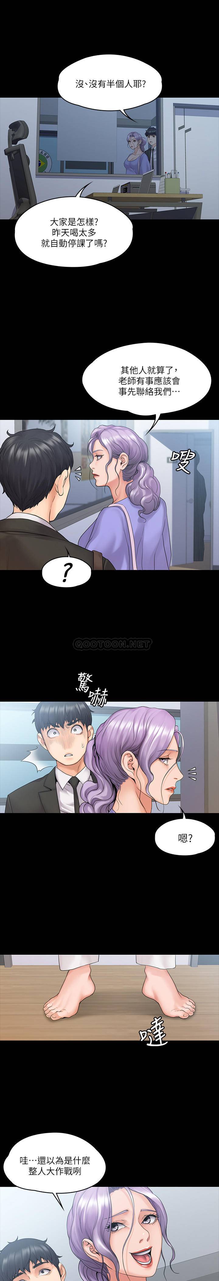 [韩国漫画] 我投降了，女教练 剧情,巨乳大奶#[30P]-1