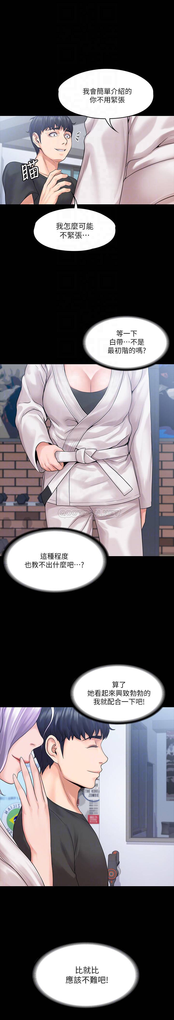 [韩国漫画] 我投降了，女教练 剧情,巨乳大奶#[30P]-14