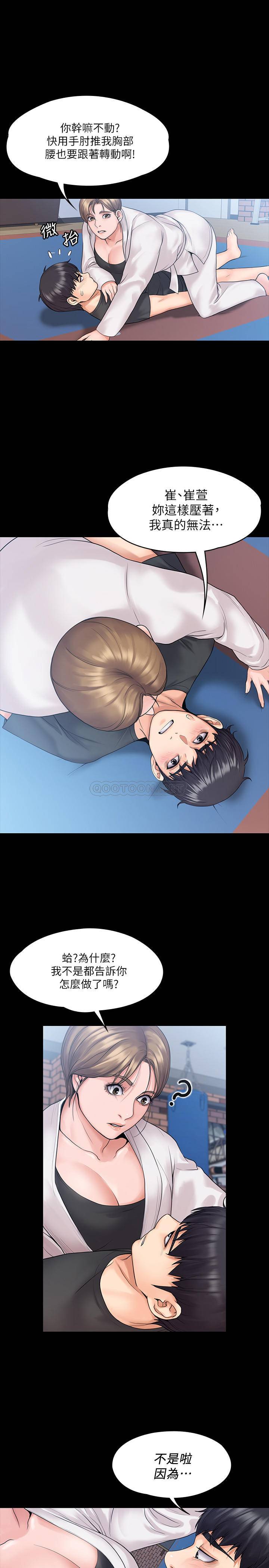 [韩国漫画] 我投降了，女教练 剧情,巨乳大奶#[30P]-16