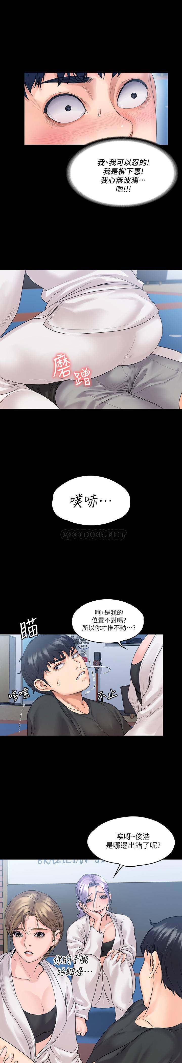 [韩国漫画] 我投降了，女教练 剧情,巨乳大奶#[30P]-19