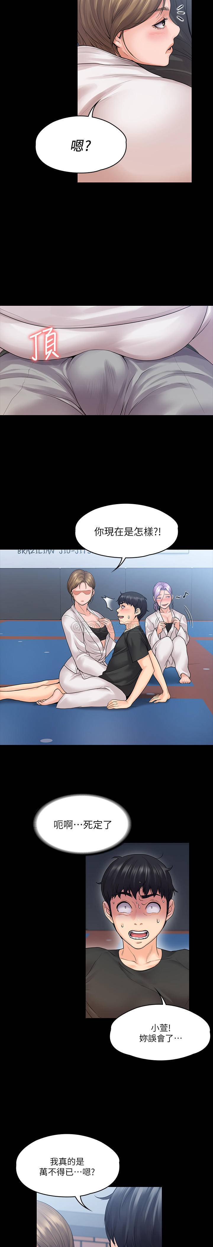 [韩国漫画] 我投降了，女教练 剧情,巨乳大奶#[30P]-23