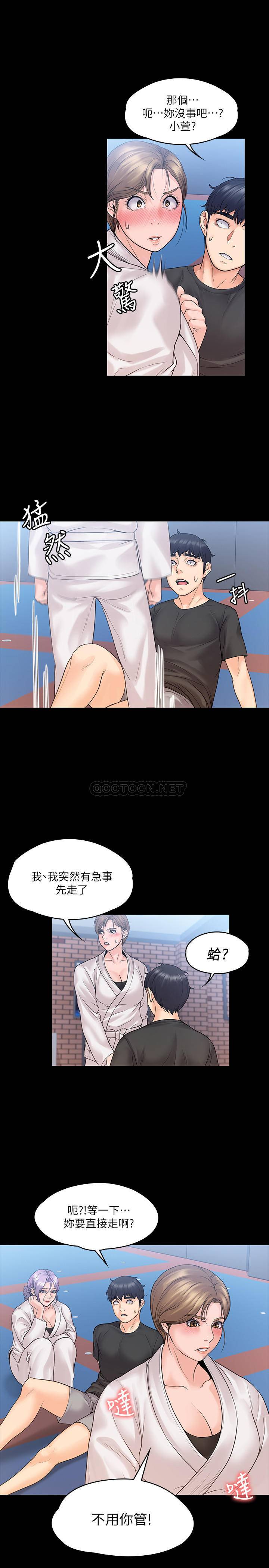 [韩国漫画] 我投降了，女教练 剧情,巨乳大奶#[30P]-25