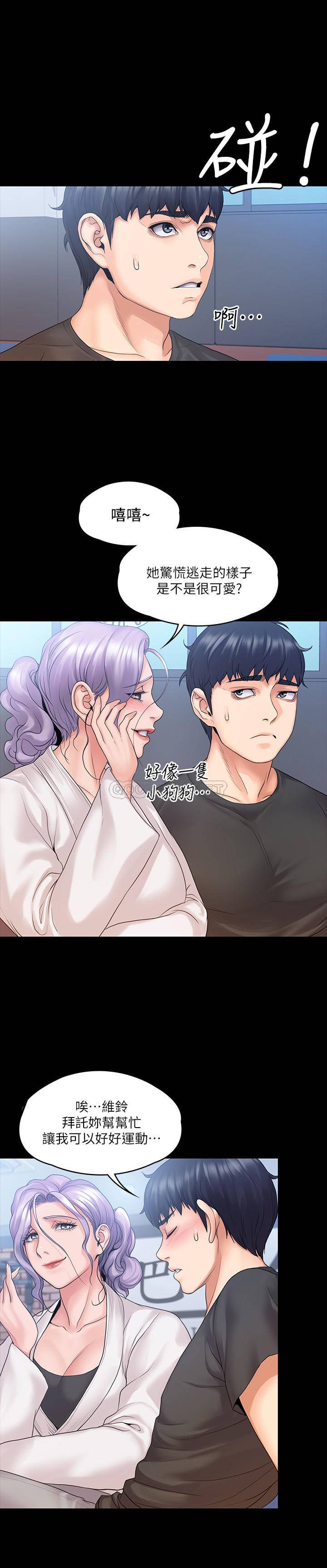 [韩国漫画] 我投降了，女教练 剧情,巨乳大奶#[30P]-26