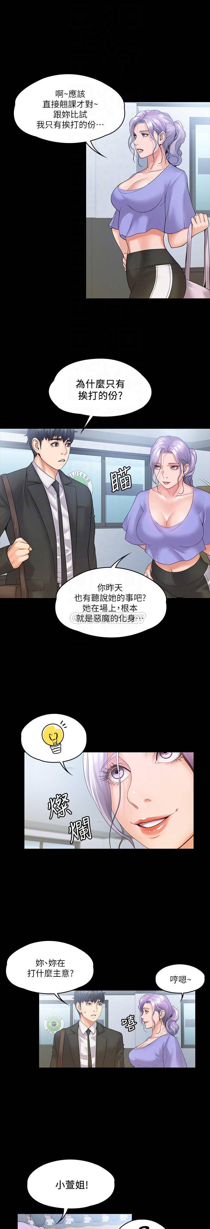 [韩国漫画] 我投降了，女教练 剧情,巨乳大奶#[30P]-9