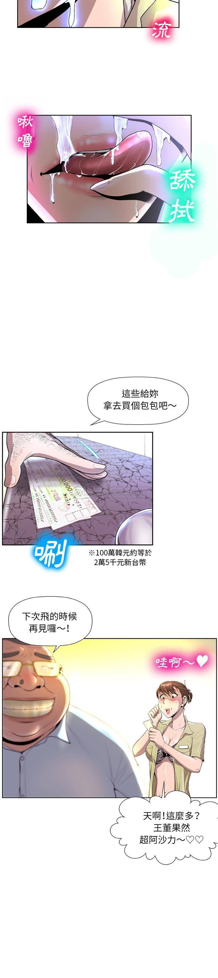 [韩国漫画] 变身面膜 奇幻,巨乳大奶#[21P]-5