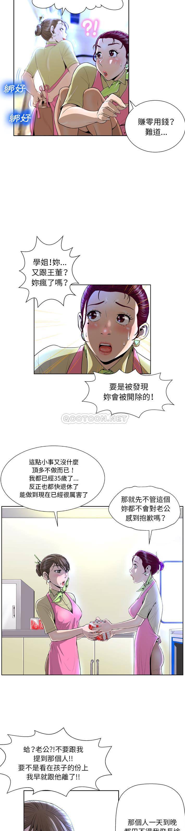 [韩国漫画] 变身面膜 奇幻,巨乳大奶#[21P]-7