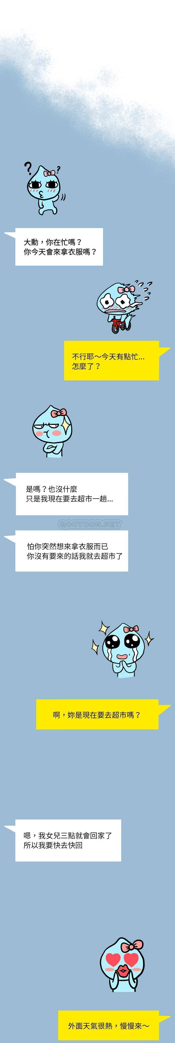 [韩国漫画] 变身面膜 奇幻,巨乳大奶#[21P]-1