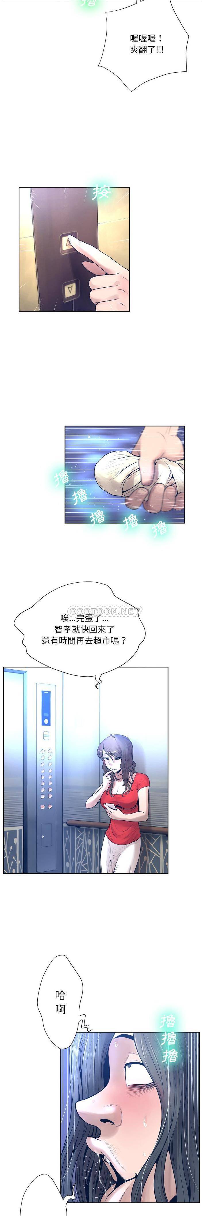 [韩国漫画] 变身面膜 奇幻,巨乳大奶#[21P]-10