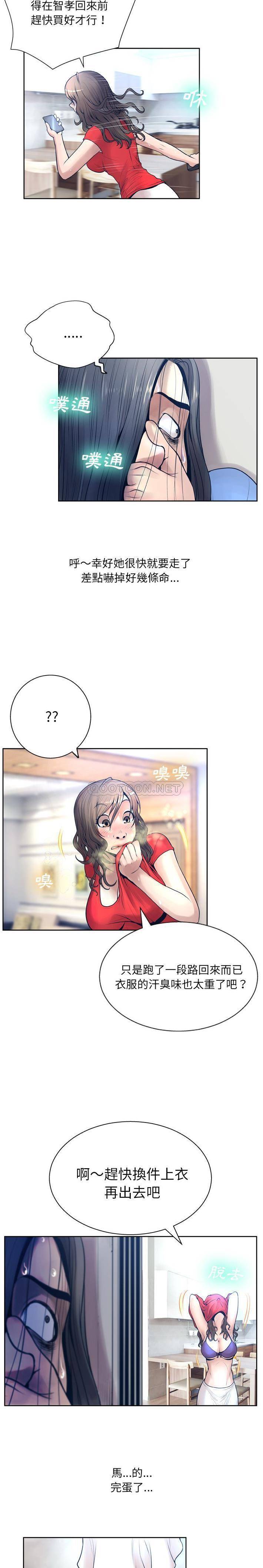 [韩国漫画] 变身面膜 奇幻,巨乳大奶#[21P]-13