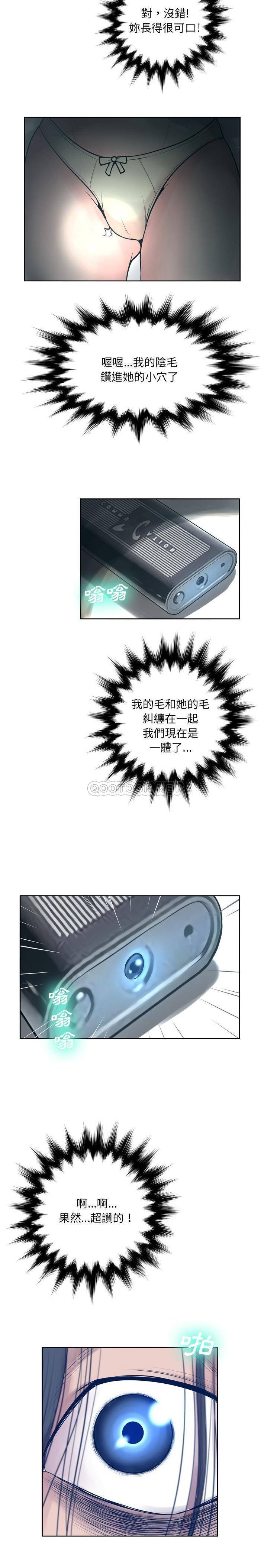 [韩国漫画] 变身面膜 奇幻,巨乳大奶#[21P]-20