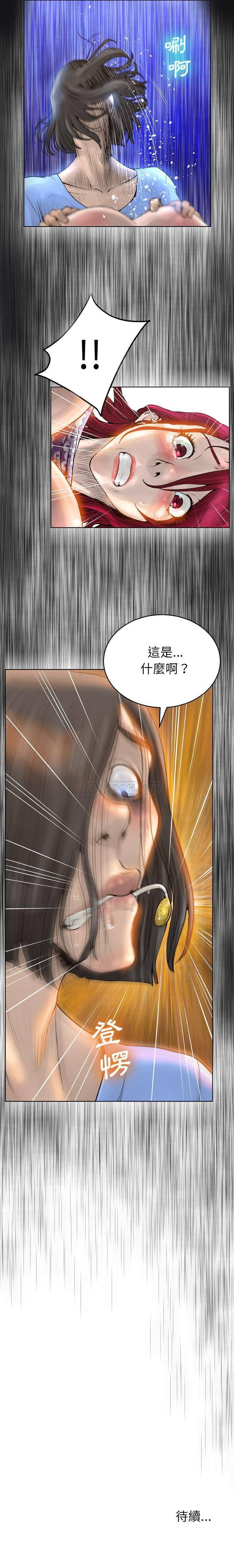 [韩国漫画] 变身面膜 奇幻,巨乳大奶#[21P]-21