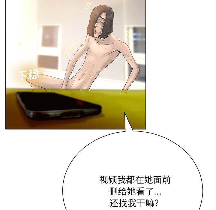 [韩国漫画] 变身面膜 奇幻,巨乳大奶#[125P]-66