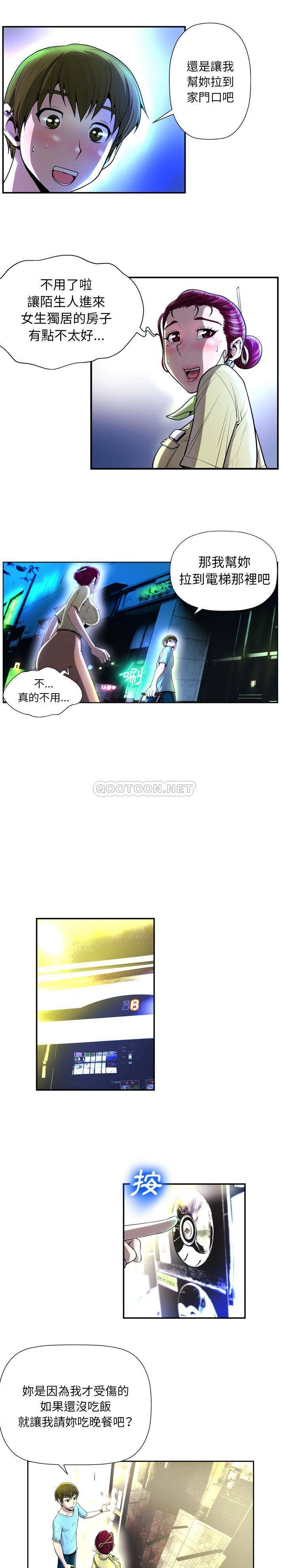 [韩国漫画] 变身面膜 奇幻,巨乳大奶#[21P]-10