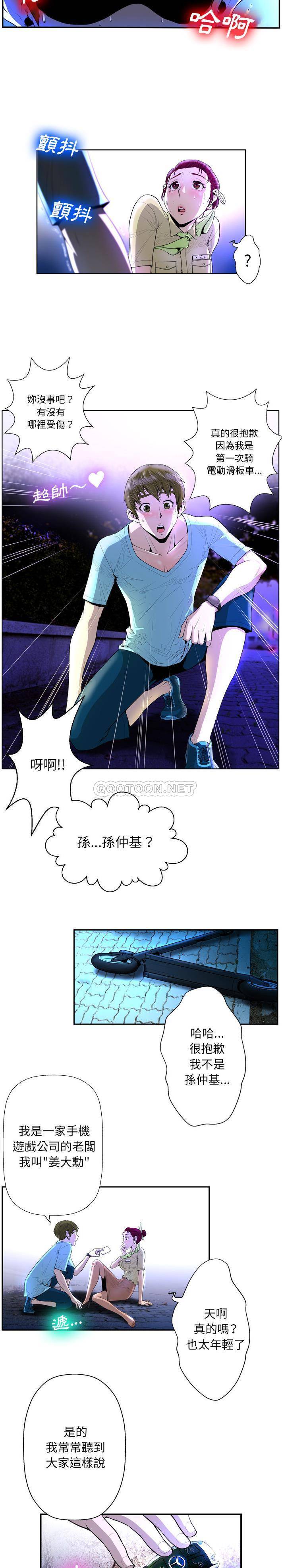 [韩国漫画] 变身面膜 奇幻,巨乳大奶#[21P]-4