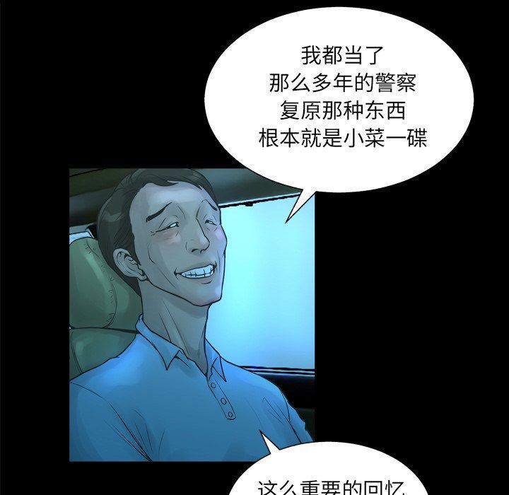 [韩国漫画] 变身面膜 奇幻,巨乳大奶#[112P]-41