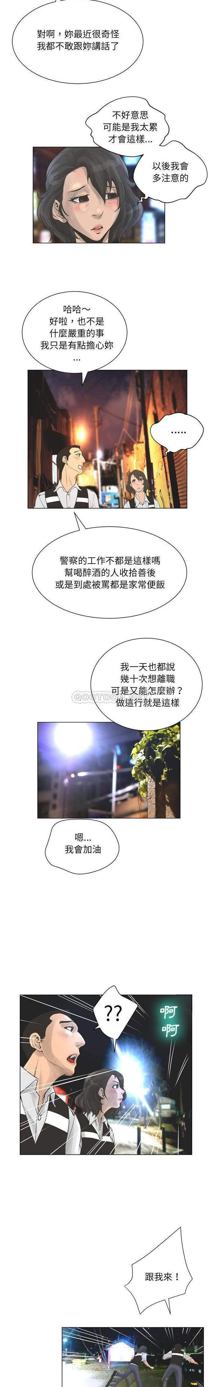 [韩国漫画] 变身面膜 奇幻,巨乳大奶#[21P]-18