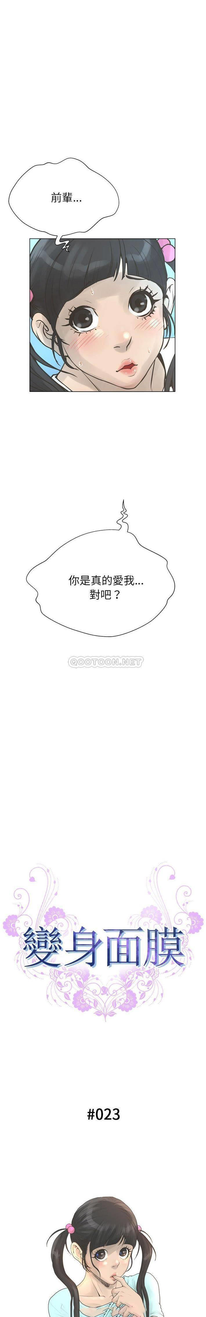 [韩国漫画] 变身面膜 奇幻,巨乳大奶#[21P]-2