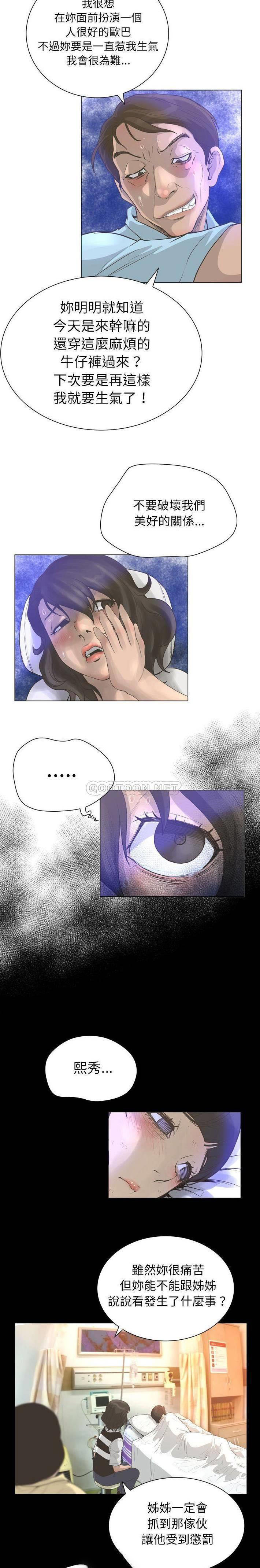 [韩国漫画] 变身面膜 奇幻,巨乳大奶#[21P]-15