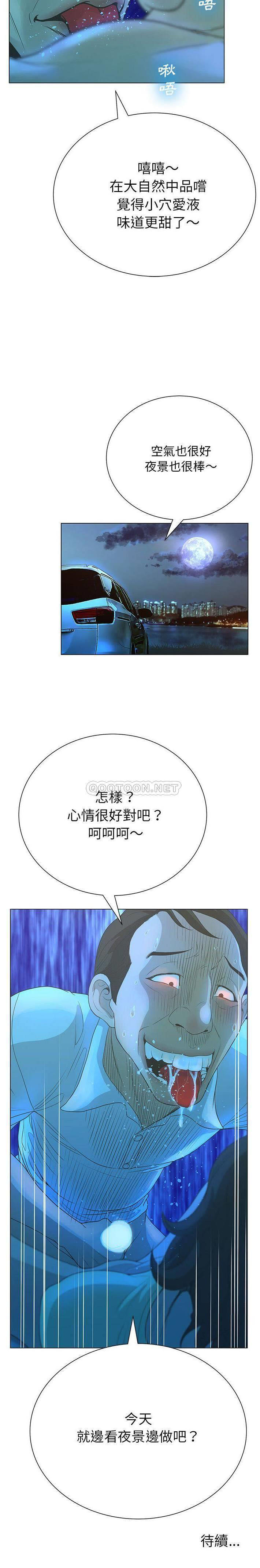 [韩国漫画] 变身面膜 奇幻,巨乳大奶#[21P]-21