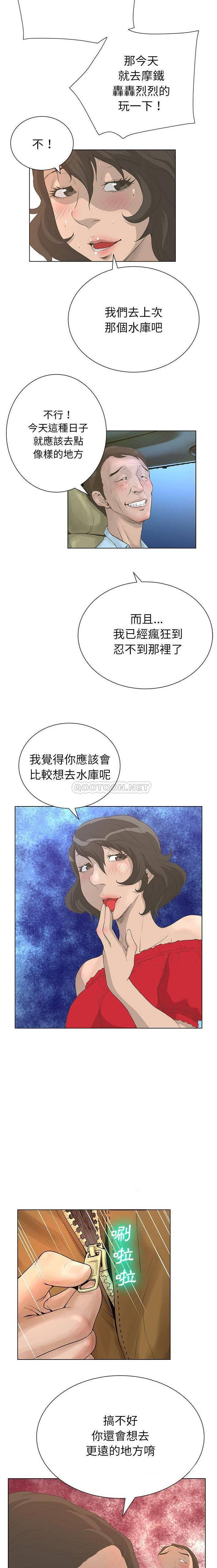 [韩国漫画] 变身面膜 奇幻,巨乳大奶#[16P]-11