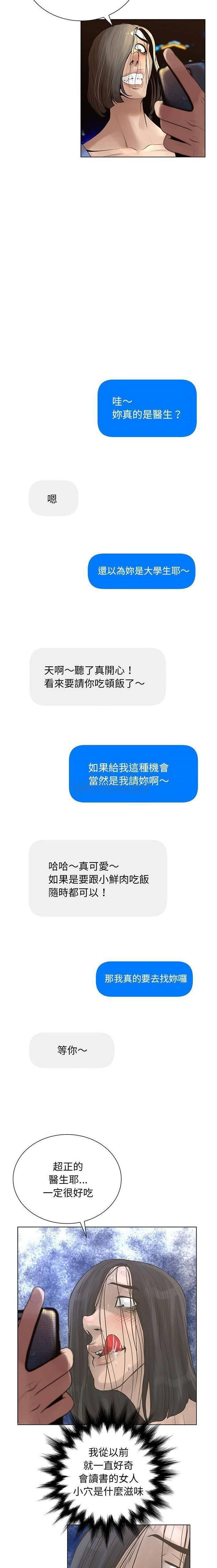 [韩国漫画] 变身面膜 奇幻,巨乳大奶#[16P]-13