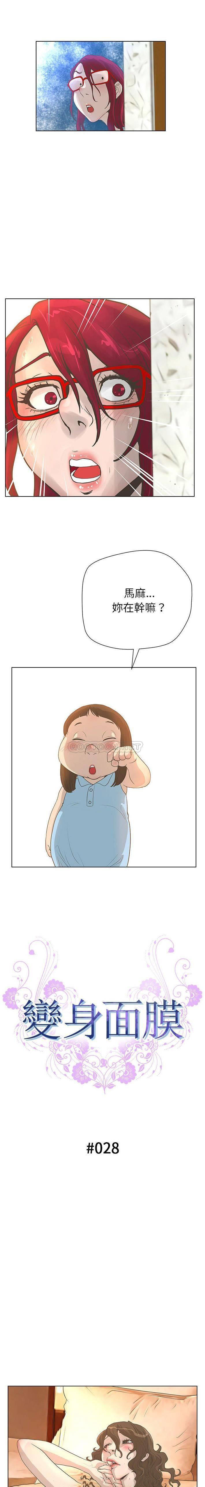 [韩国漫画] 变身面膜 奇幻,巨乳大奶#[16P]-2