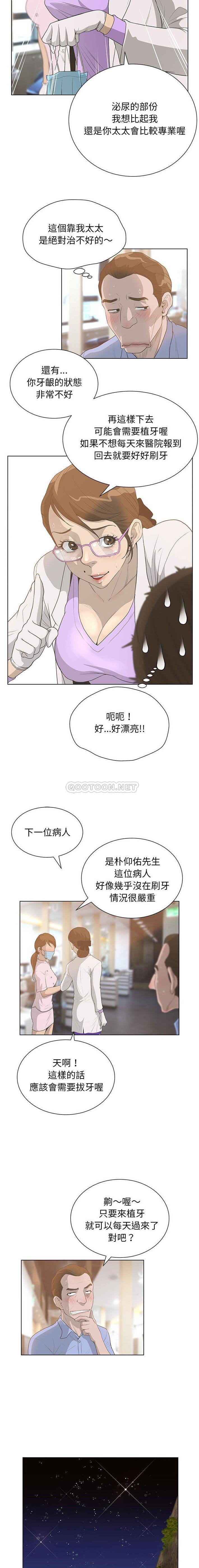 [韩国漫画] 变身面膜 奇幻,巨乳大奶#[16P]-5