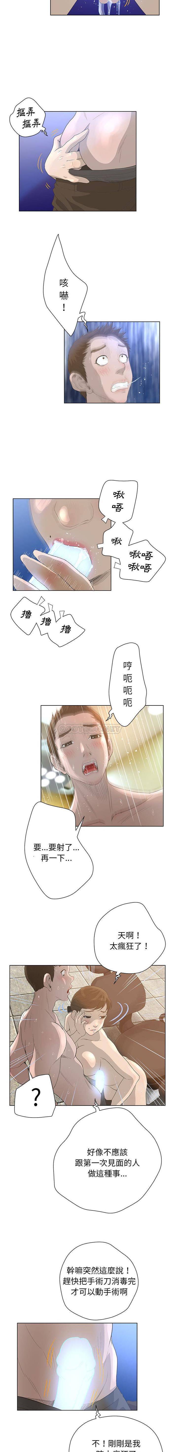 [韩国漫画] 变身面膜 奇幻,巨乳大奶#[16P]-4