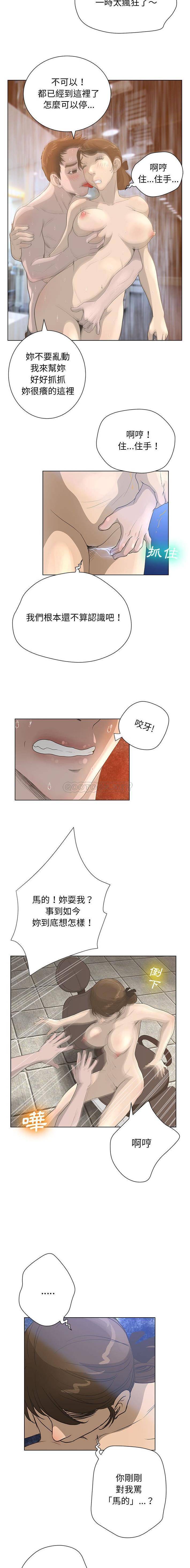 [韩国漫画] 变身面膜 奇幻,巨乳大奶#[16P]-5