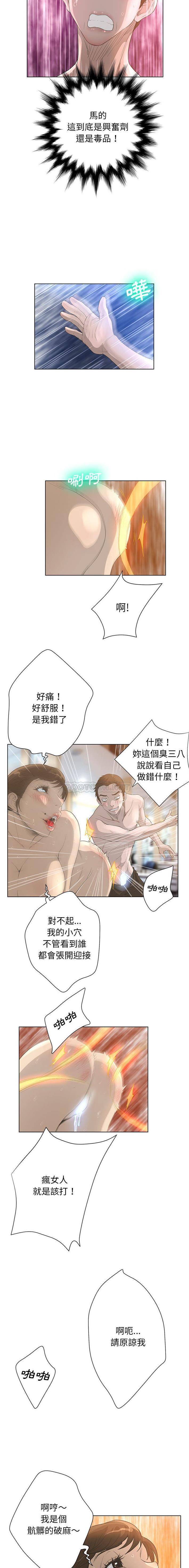 [韩国漫画] 变身面膜 奇幻,巨乳大奶#[16P]-8