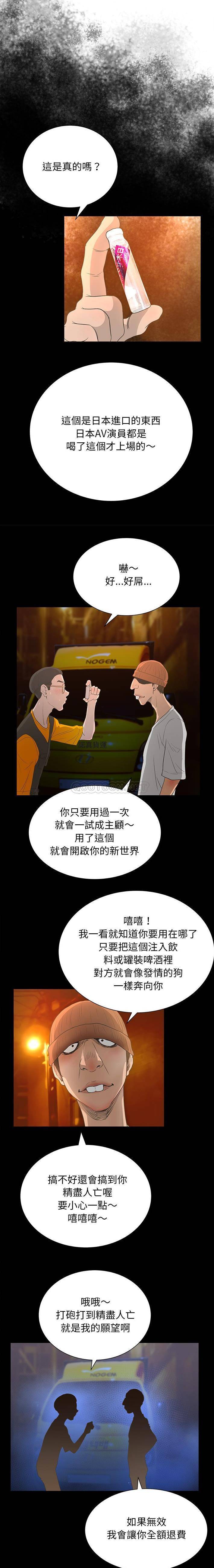 [韩国漫画] 变身面膜 奇幻,巨乳大奶#[16P]-11