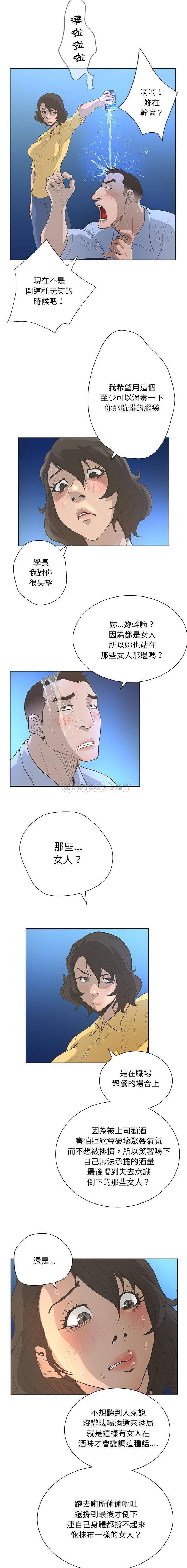 [韩国漫画] 变身面膜 奇幻,巨乳大奶#[16P]-7